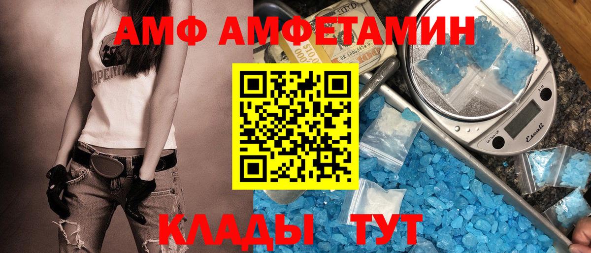 Амфетамин VHQ Чита