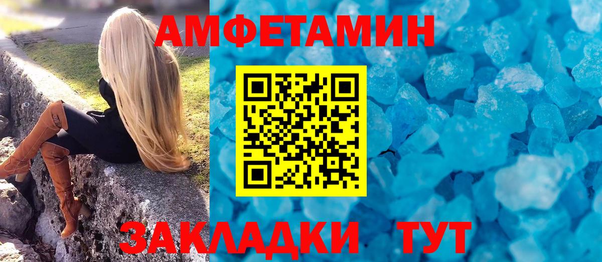 Амфетамин  Чита  Амфетамин VHQ 