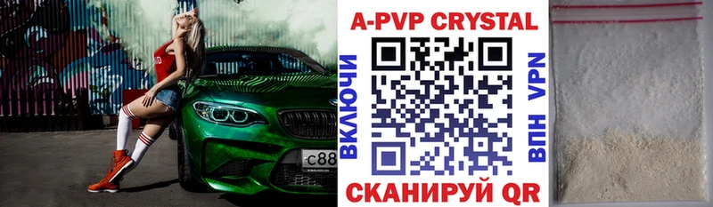 A-PVP Соль Чита