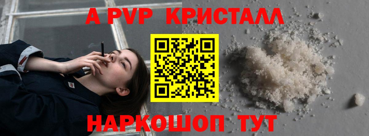 Alpha PVP VHQ  Alfa_PVP СК  Вход с VPN  Чита 