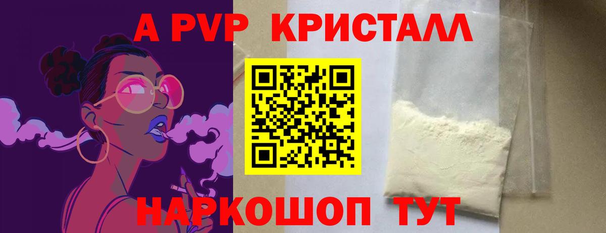 A-PVP СК КРИС  APVP  наркота  Чита  Альфа ПВП кристаллы  A PVP СК КРИС 