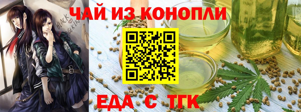 Печенье с ТГК конопля  Чита 