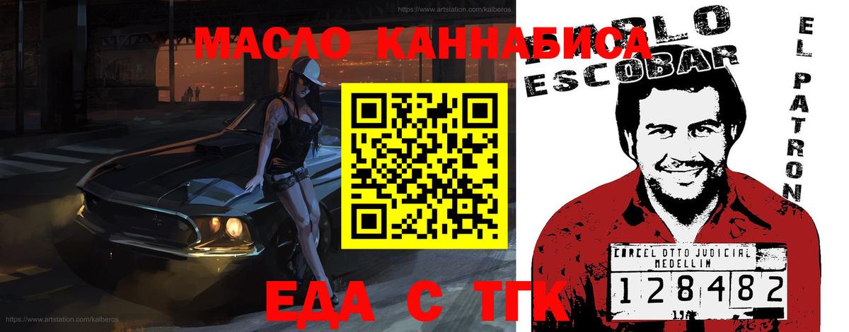 Печенье с ТГК марихуана Чита