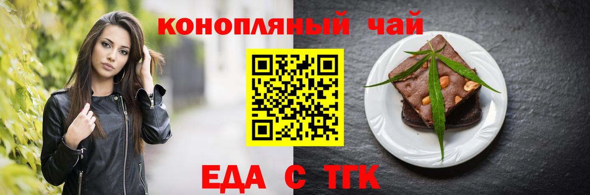 Чита  Cannafood конопля  Вход с VPN 