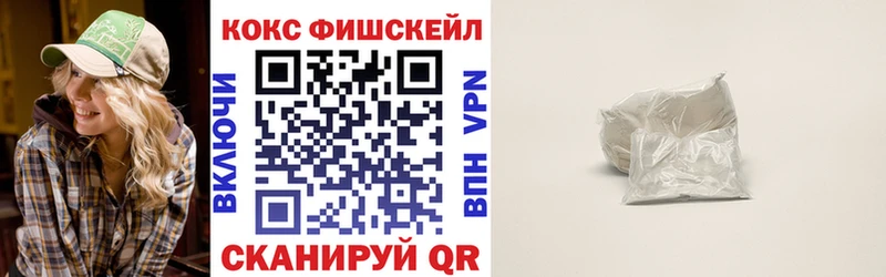 КОКАИН Fish Scale  Чита 