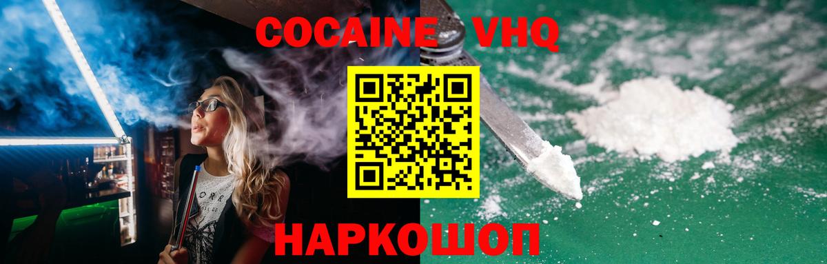 Кокаин 99% Чита