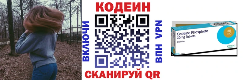 Кодеиновый сироп Lean Purple Drank Чита
