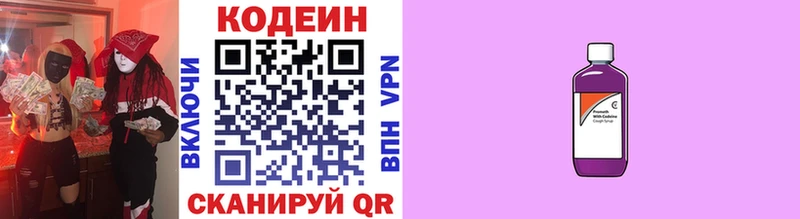Кодеиновый сироп Lean Purple Drank  даркнет формула  Чита 