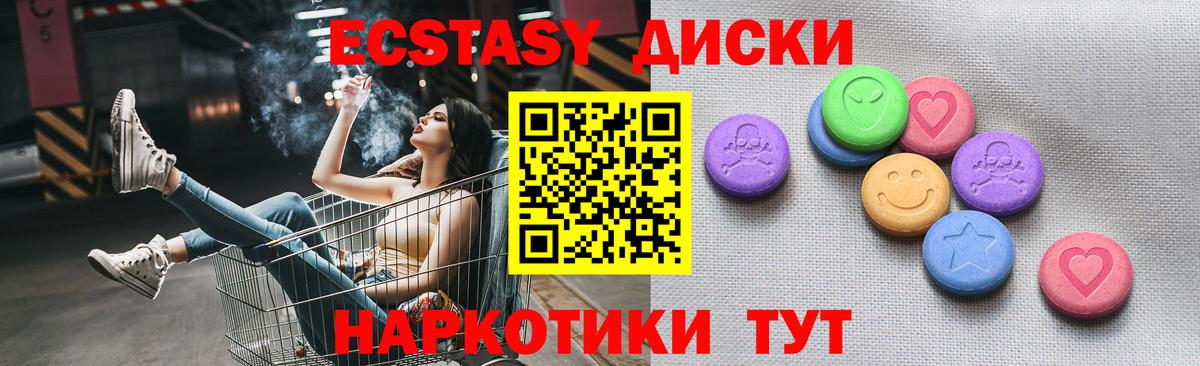 ЭКСТАЗИ Дубай  Вход с VPN  Чита  Экстази таблы 