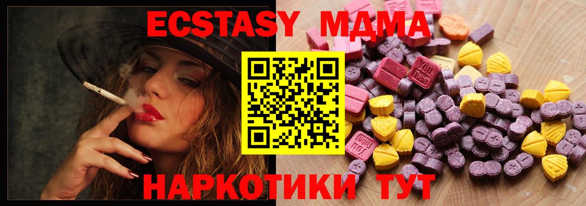 ЭКСТАЗИ  маркетплейс наркотические препараты  Ecstasy VHQ  Ecstasy Дубай  Чита 