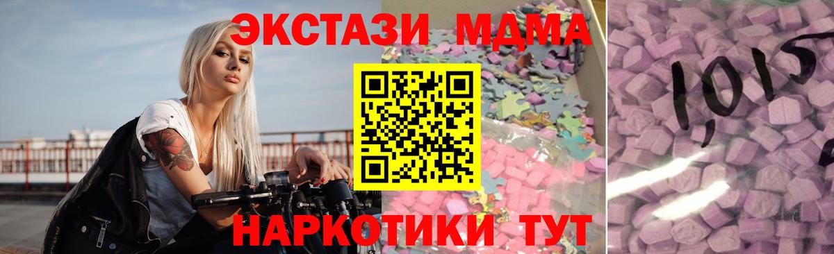 Ecstasy 250 мг Чита