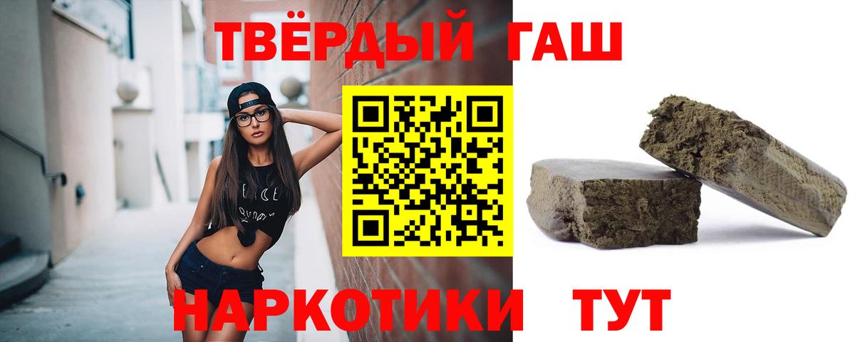 Чита  ГАШ  Вход с VPN  Гашиш гашик 