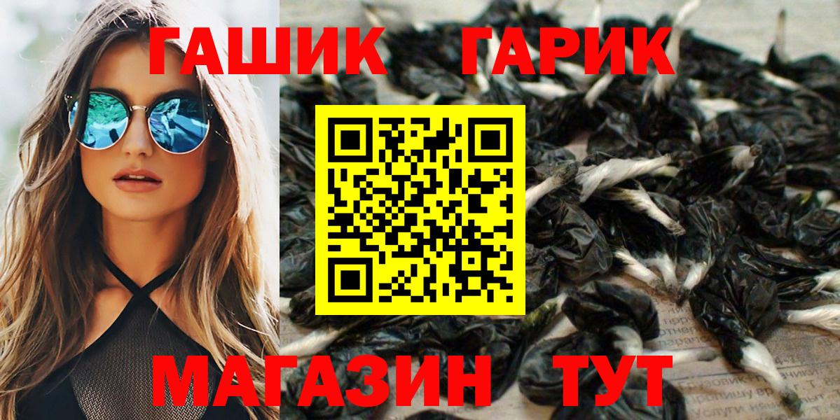ГАШ Cannabis Чита