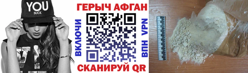 ГЕРОИН герыч Чита