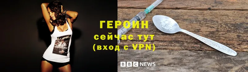 ГЕРОИН VHQ  Чита 