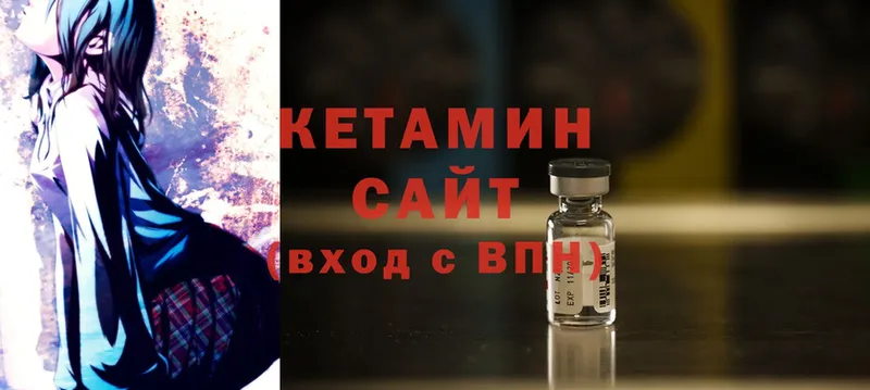 Кетамин ketamine  Чита 