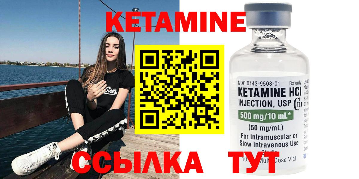 Кетамин VHQ  Вход с VPN  Чита  КЕТАМИН VHQ 