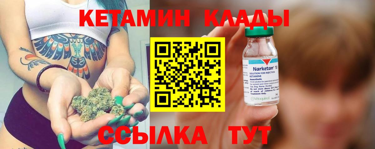 Кетамин ketamine  кракен зеркало  Чита 