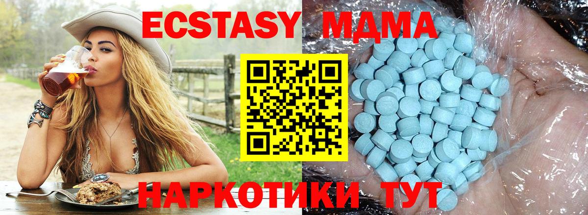 МДМА кристаллы  Вход с VPN  MDMA  Чита  МДМА VHQ 