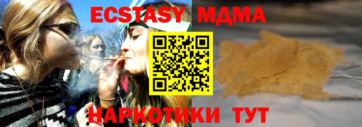 МДМА кристаллы  MDMA  Чита 