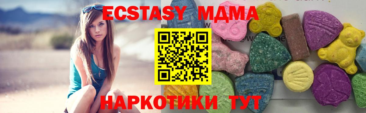 MDMA молли Чита