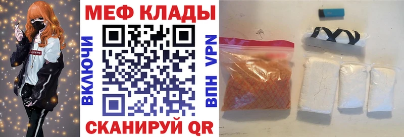 МЕФ mephedrone  даркнет сайт  Чита 