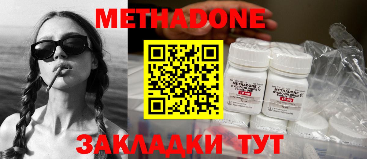 Метадон methadone  Чита  МЕТАДОН белоснежный 