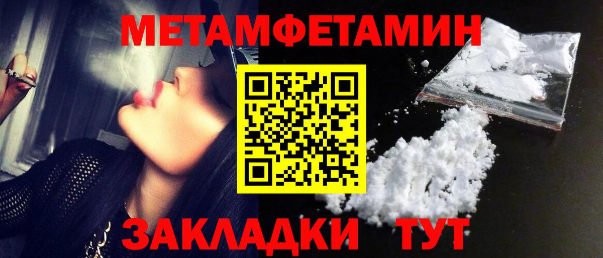 Метамфетамин витя Чита