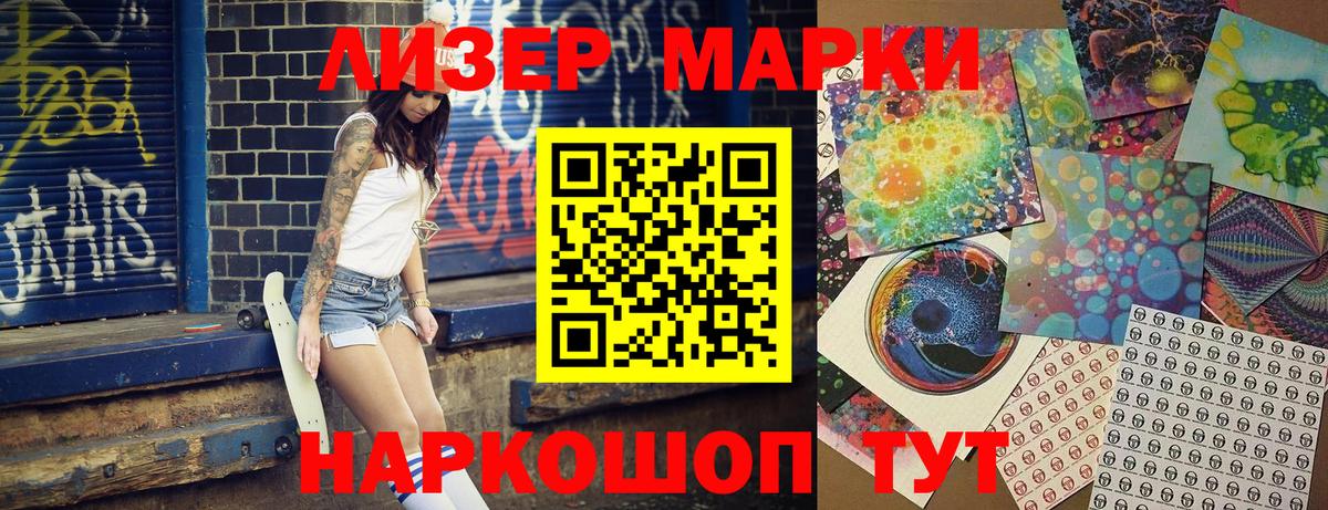 Марки 25I-NBOMe 1,8мг  Марки N-bome  Чита  Марки 25I-NBOMe 1,8мг 