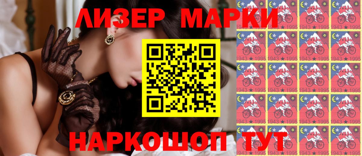 Чита  Марки NBOMe 1500мкг  Вход с VPN 