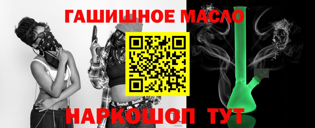 Дистиллят ТГК вейп  Дистиллят ТГК гашишное масло  Вход с VPN  Чита 