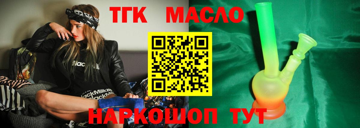 купить   Чита  Дистиллят ТГК вейп с тгк  ТГК вейп 